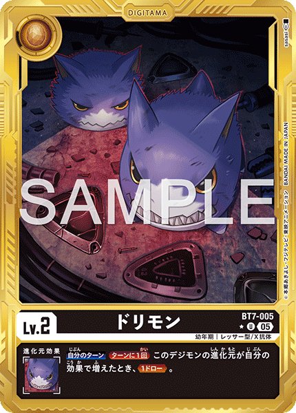 BT7-005 P-U ドリモン(金異圖/AD01)