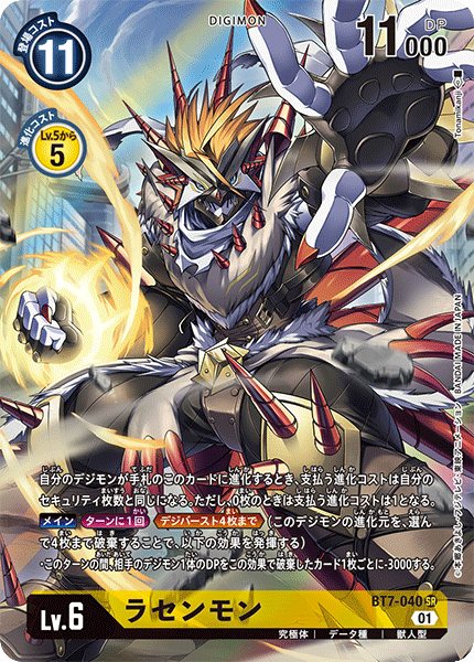 BT7-040 P-SR ラセンモン(パラレル)
