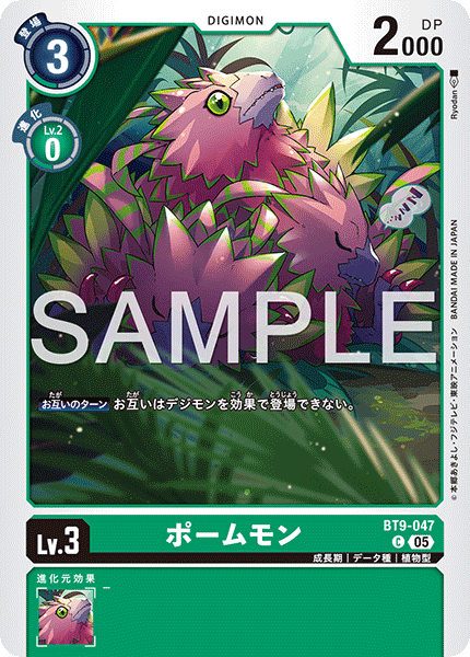 BT9-047 C ポームモン(AD01)