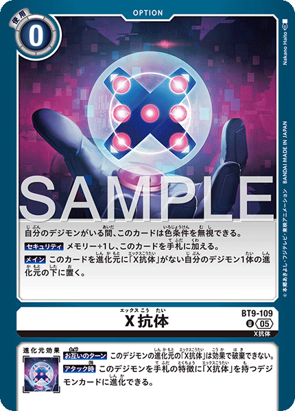BT9-109 U X抗体(AD01)