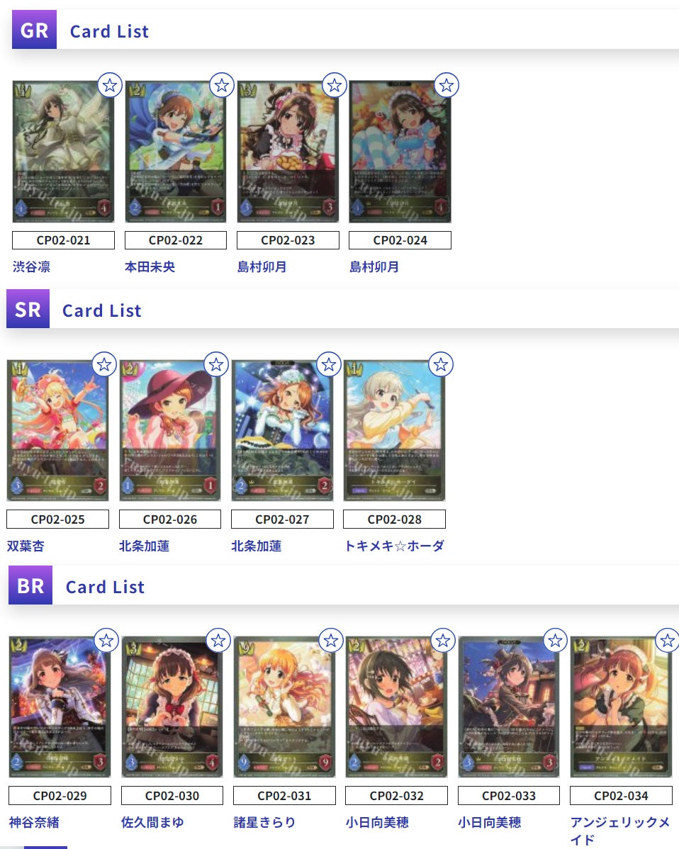 CP02 皇家護衛 GR/SR/BR Full Set