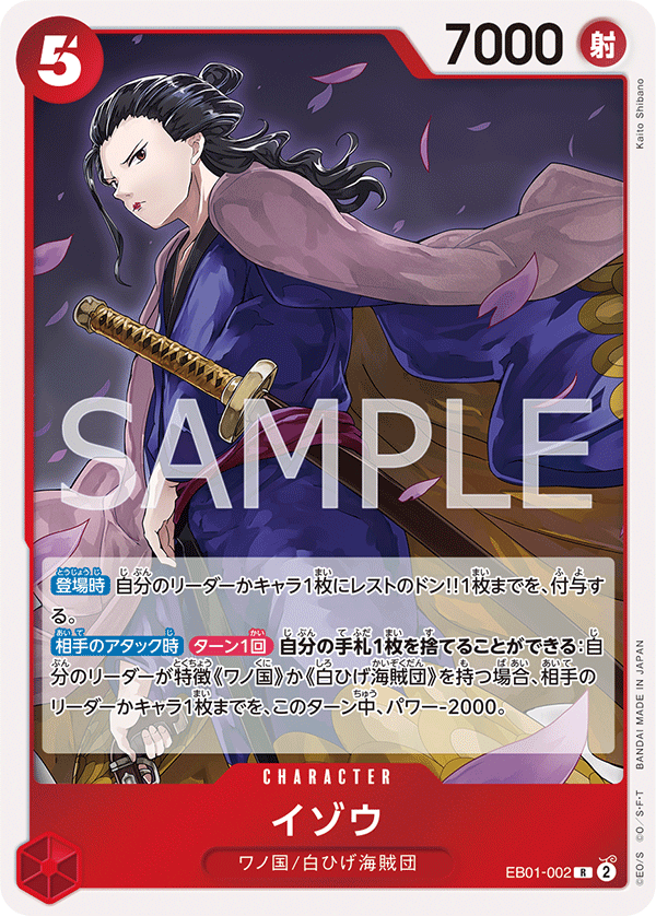 EB01-002 | R | CHARACTER 以藏