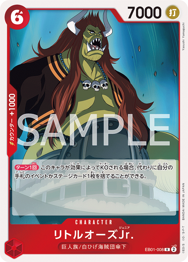 EB01-008 | R | CHARACTER 小歐斯Jr.