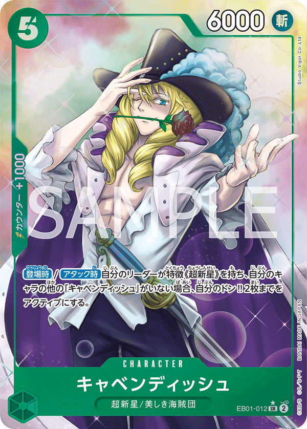 EB01-012 | SR | CHARACTER 卡文迪許(異圖卡)