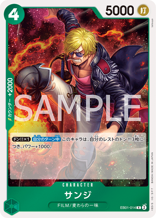 EB01-014 | R | CHARACTER 香吉士