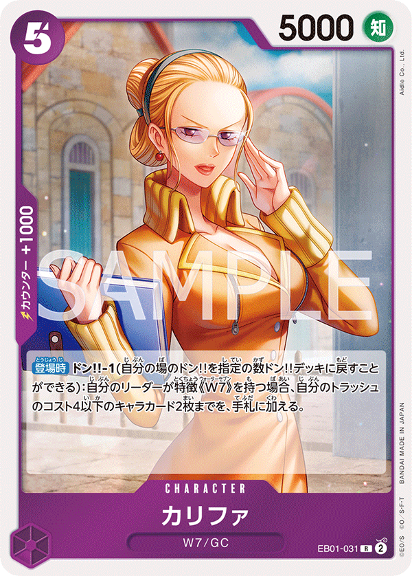EB01-031 | R | CHARACTER 卡莉法