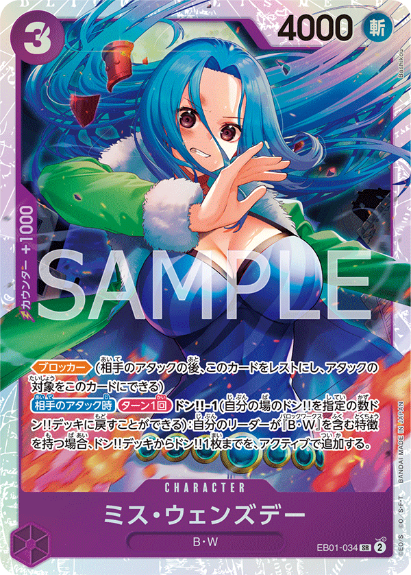 EB01-034 | SR | CHARACTER Miss星期三