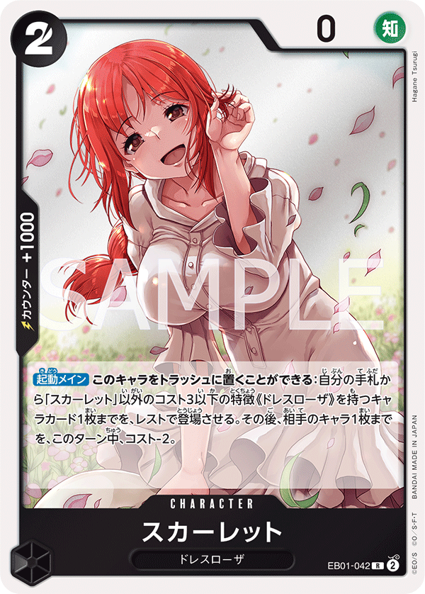 EB01-042 | R | CHARACTER 史卡雷多