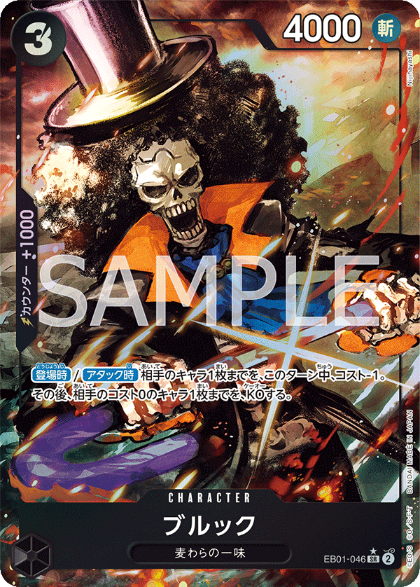 EB01-046 | SR | CHARACTER 布魯克(異圖卡)