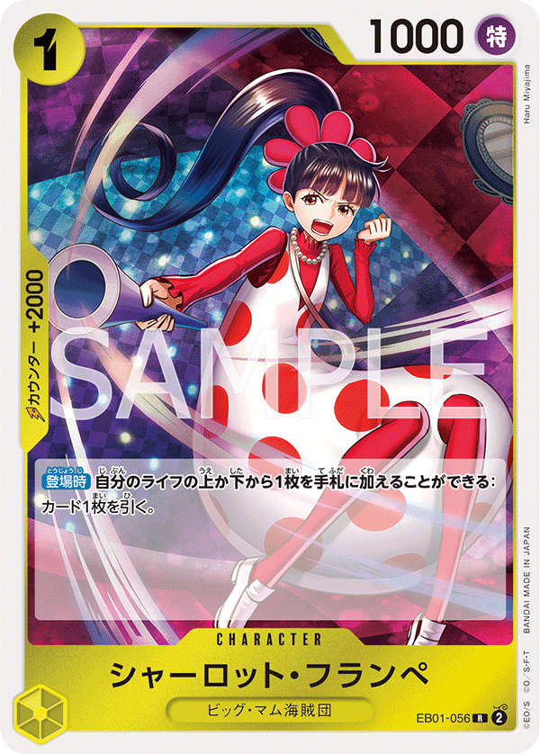 EB01-056 | R | CHARACTER 夏洛特・芙蘭佩
