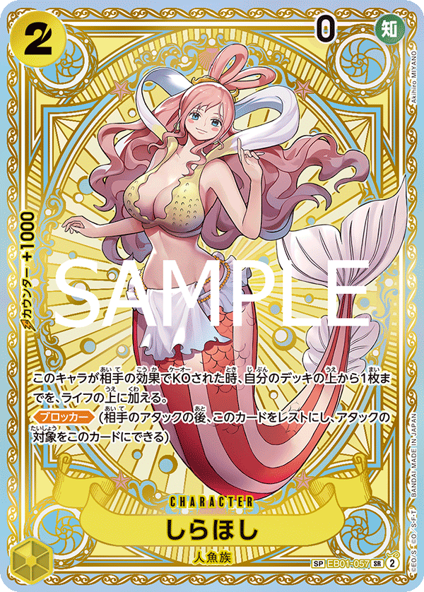 EB01-057 | SP卡 | CHARACTER 白星(異圖卡)