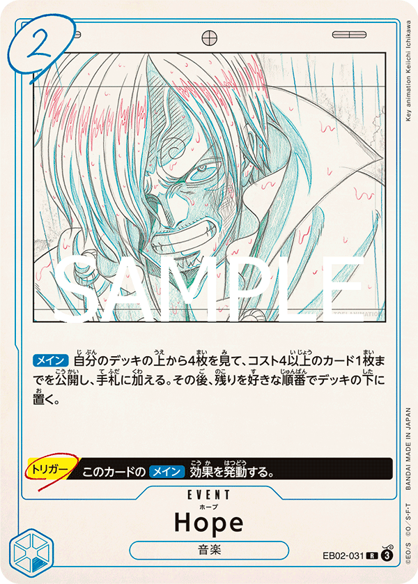 EB02-031 | R | EVENT Hope