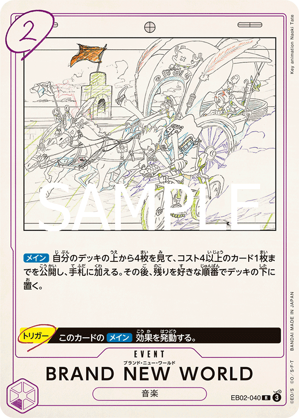 EB02-040 | R | EVENT BRAND NEW WORLD