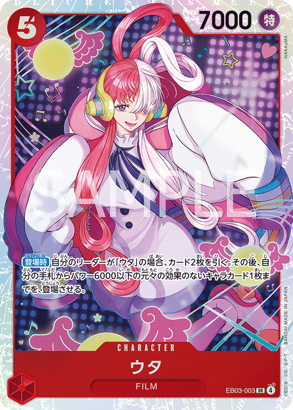 EB03-003 | SR | CHARACTER 美音