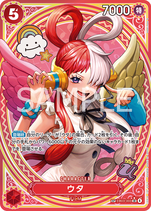 EB03-003 | SR | CHARACTER 美音(SP異圖卡)