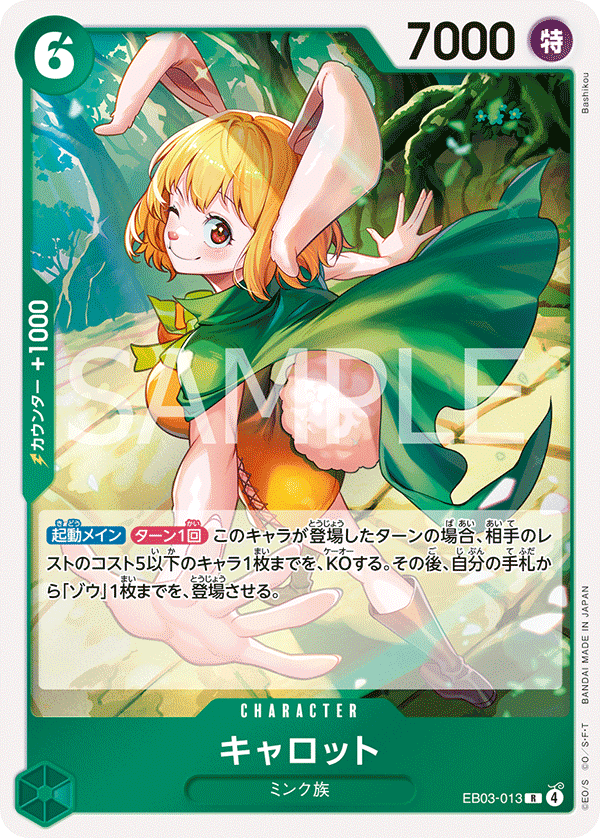 EB03-013 | R | CHARACTER 凱洛特