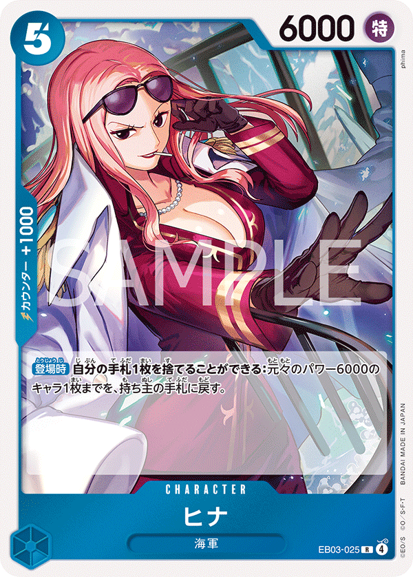 EB03-025 | R | CHARACTER 希娜