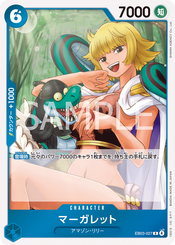 EB03-027 | R | CHARACTER 雛菊