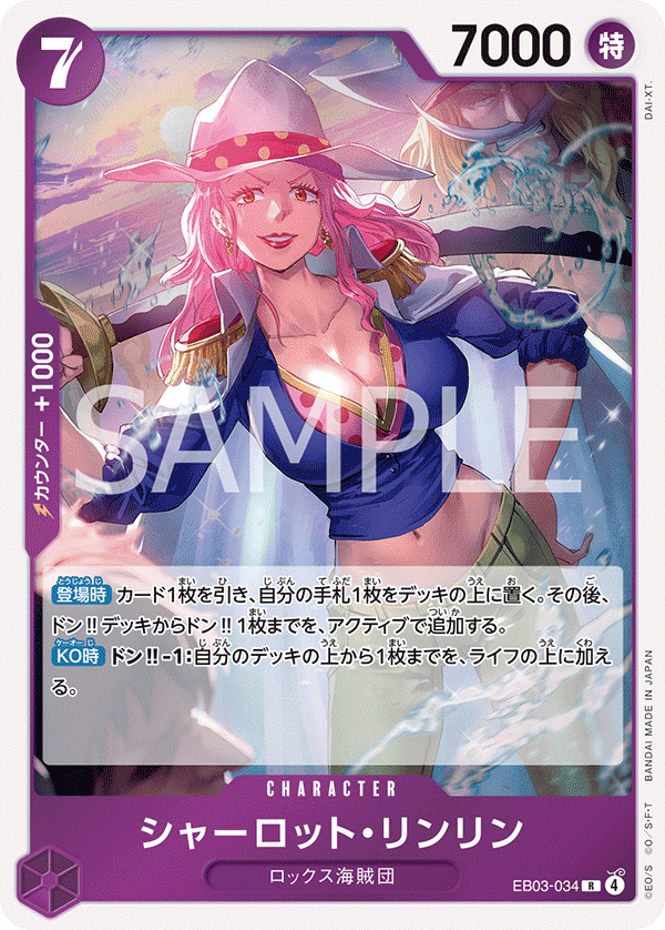 EB03-034 | R | CHARACTER 夏洛特・莉莉