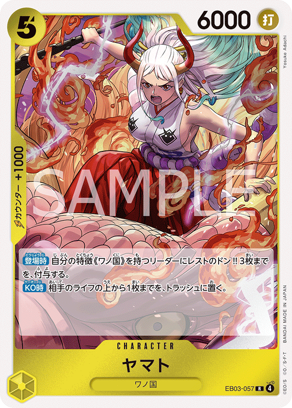 EB03-057 | R | CHARACTER 大和