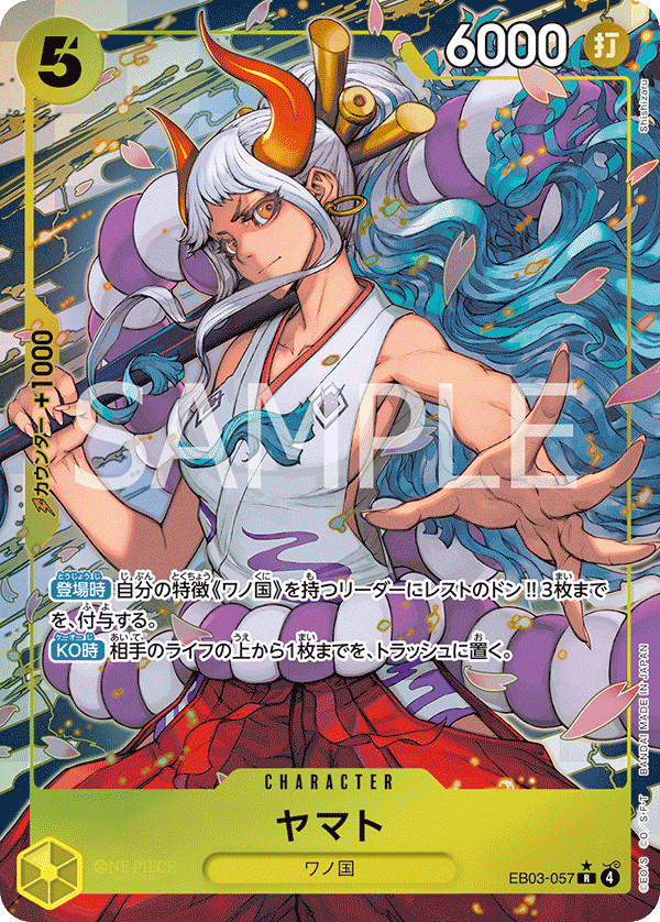 EB03-057 | R | CHARACTER 大和(異圖卡)