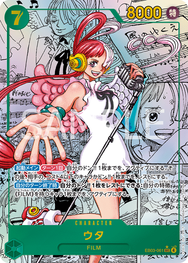 EB03-061 | SEC | CHARACTER 美音(漫畫異圖卡)