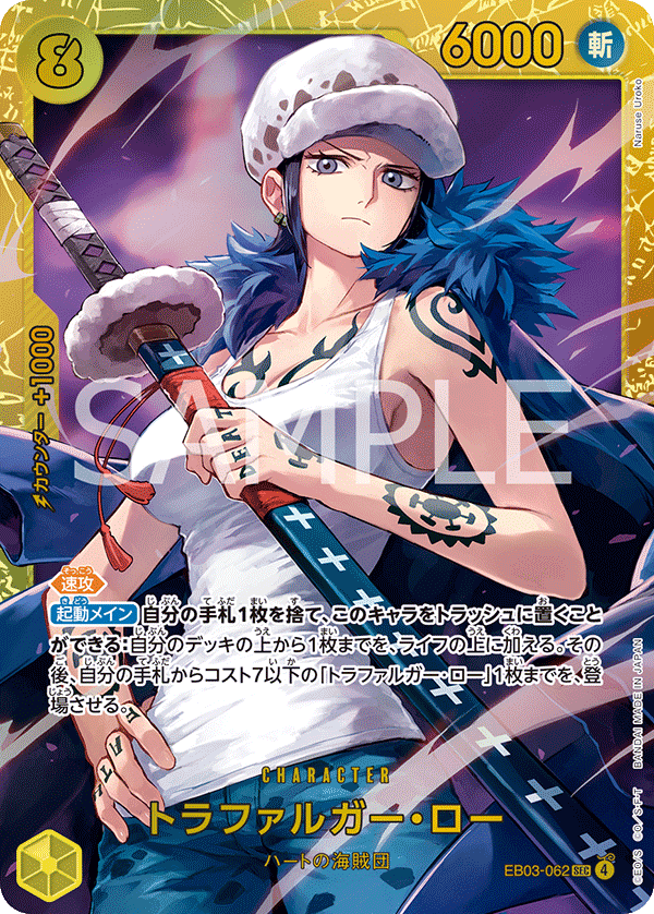 EB03-062 | SEC | CHARACTER 托拉法爾加・羅