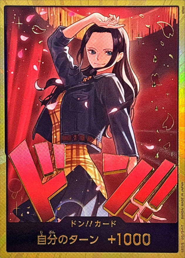 ドン!!カード(妮可・羅賓)(金咚)