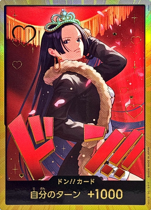 ドン!!カード(波雅・漢考克)(金咚)