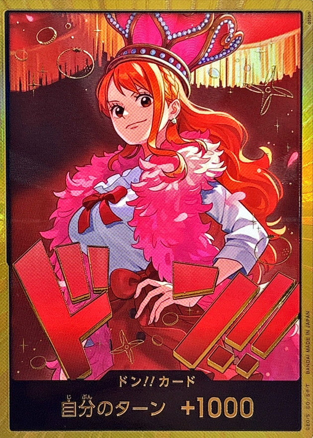 ドン!!カード(娜美)(金咚)