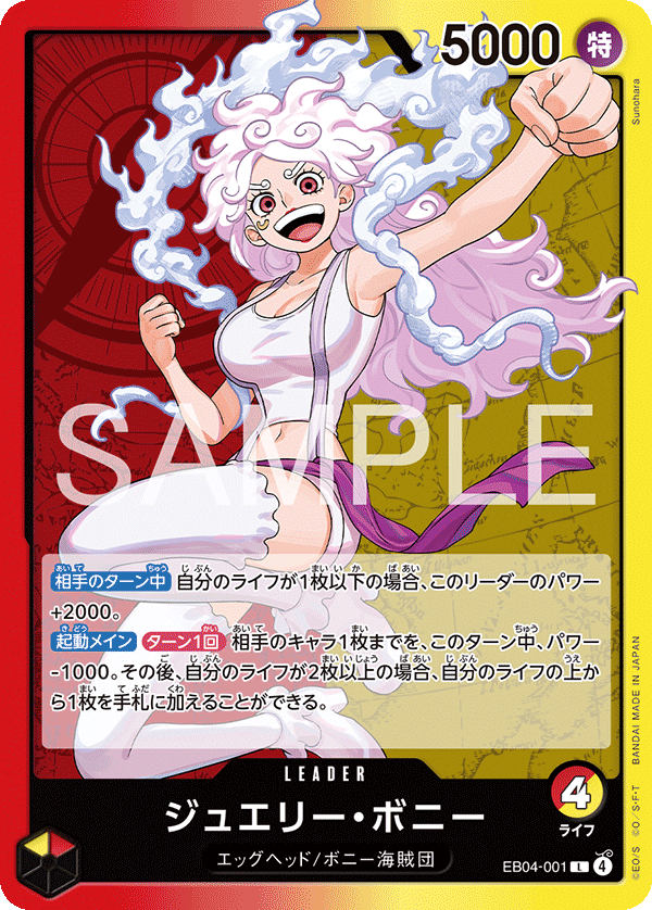 EB04-001 | L | LEADER 珠寶・波妮