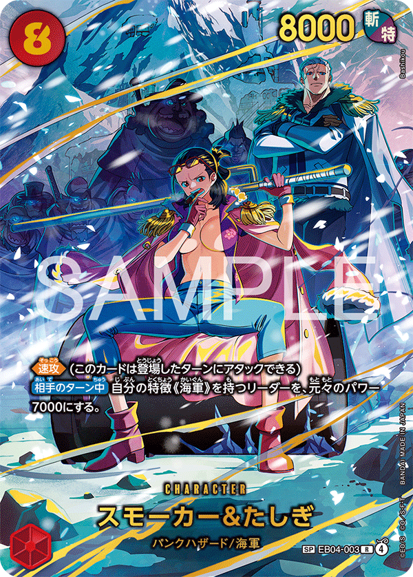 EB04-003 | SP卡 | CHARACTER 斯摩格&達絲琪