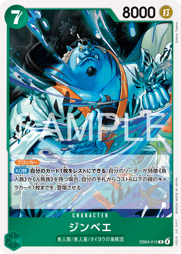 EB04-015 | R | CHARACTER 吉貝爾