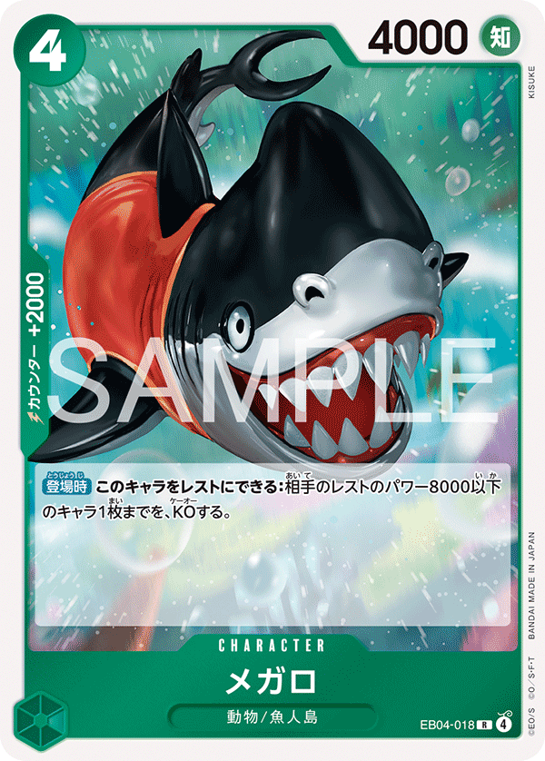 EB04-018 | R | CHARACTER 梅卡洛