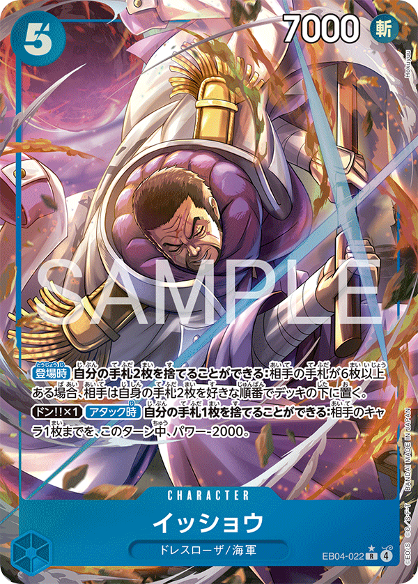EB04-022 | R | CHARACTER 一笑(異圖卡)