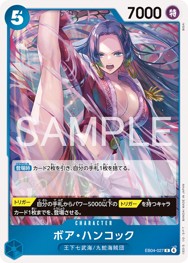 EB04-027 | R | CHARACTER 波雅・漢考克
