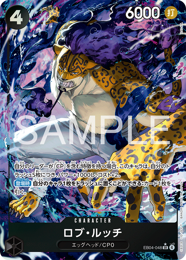 EB04-048 | SR | CHARACTER 羅布・路基(異圖卡)