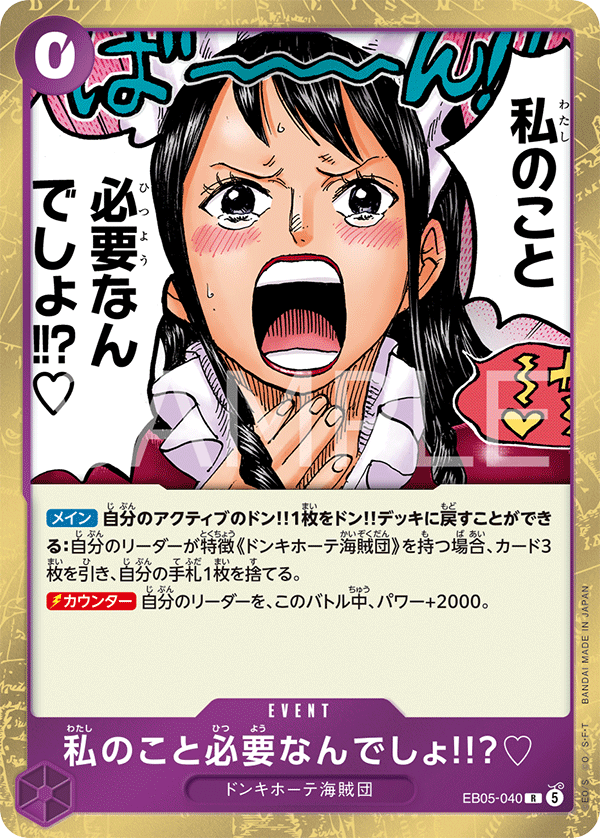 EB05-040 R 私のこと必要なんでしょ!!?