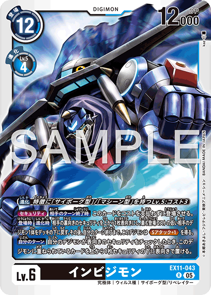 EX11-043 R インビジモン