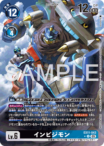EX11-043 P-R インビジモン(異圖/BOX購入特典パック)