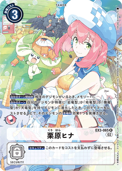 EX3-054 P-SR ダークドラモン(パラレル)