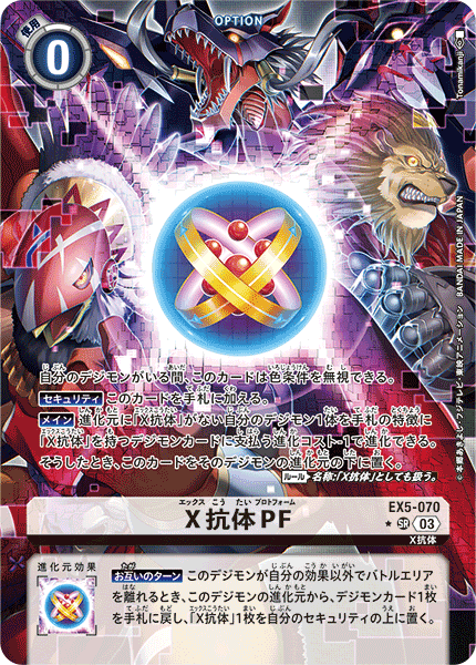 EX5-070 P-SR X抗体PF(パラレル)