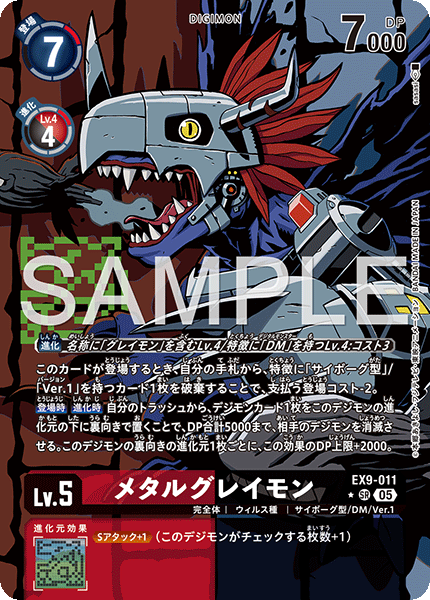 EX9-011 P-SR メタルグレイモン(パラレル)