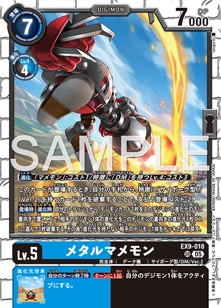 EX9-018 SR メタルマメモン