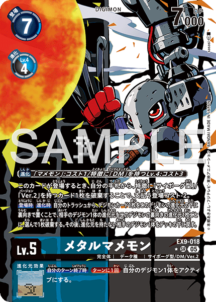 EX9-018 P-SR メタルマメモン(パラレル)