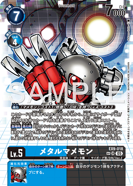 EX9-018 SP メタルマメモン(パラレル/SP)