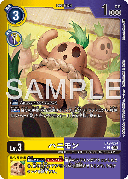 EX9-024 P-C ハニモン(パラレル)