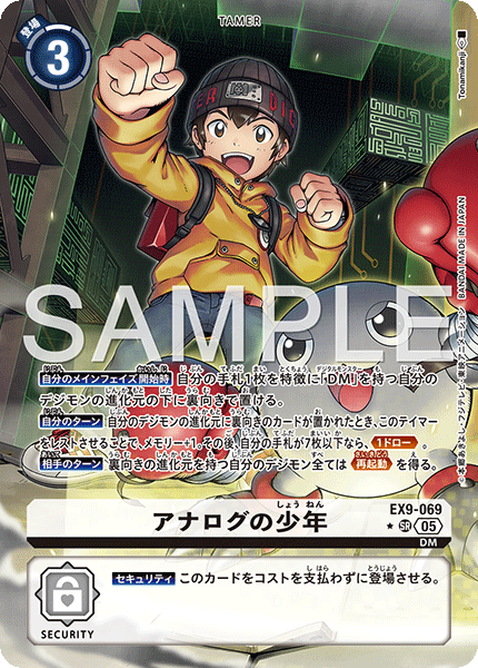 EX9-069 P-SR アナログの少年(パラレル)