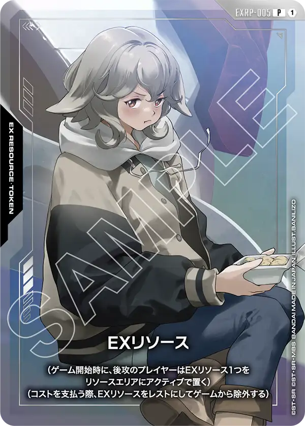 EXRP-005 P EXリソース(アトラ・ミクスタ)
