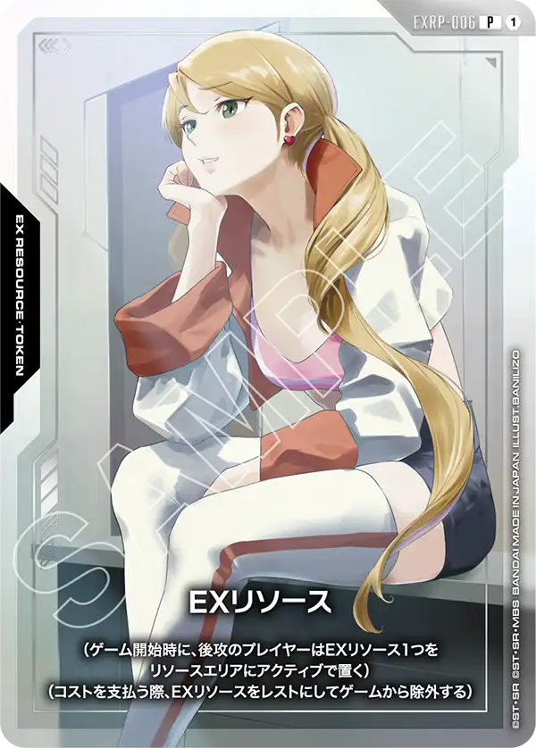 EXRP-006 P EXリソース(ラフタ・フランクランド)